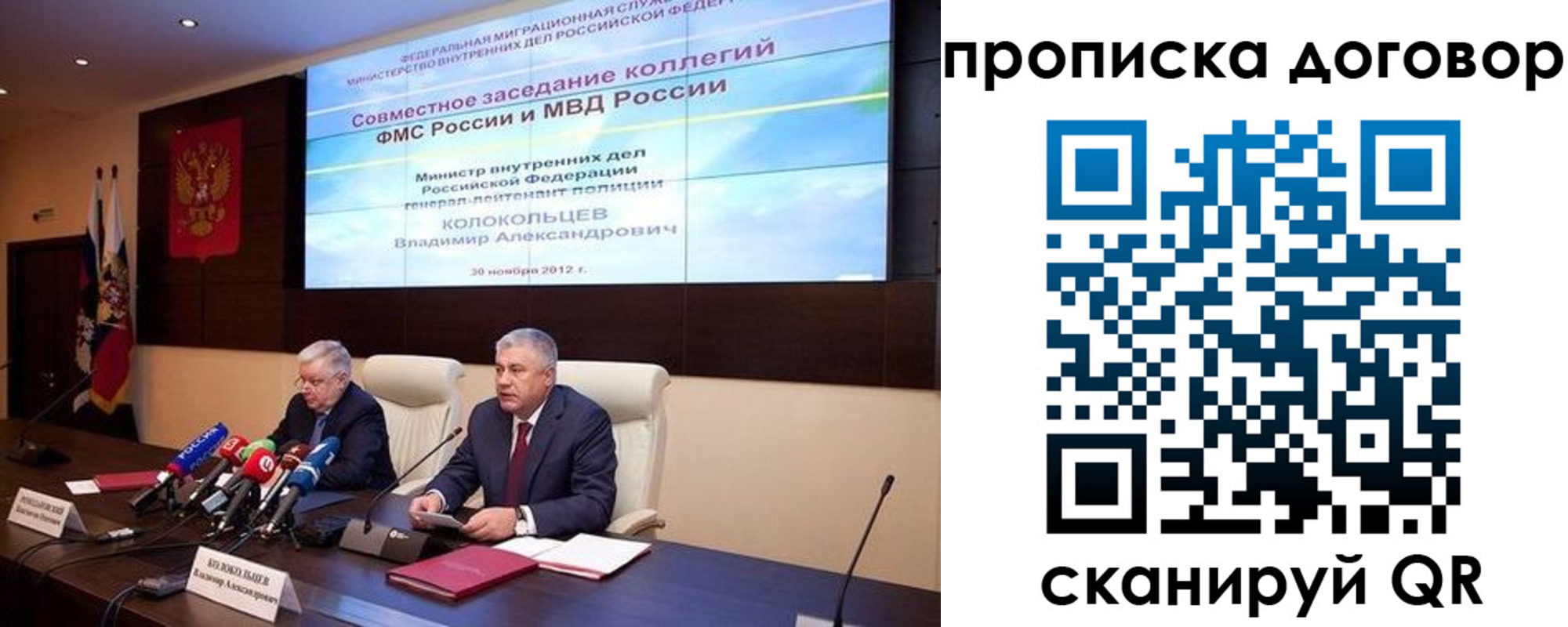 прописка для военкомата в Боровске
