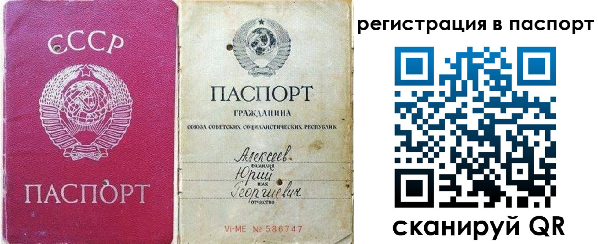 прописка паспорт в Боровске